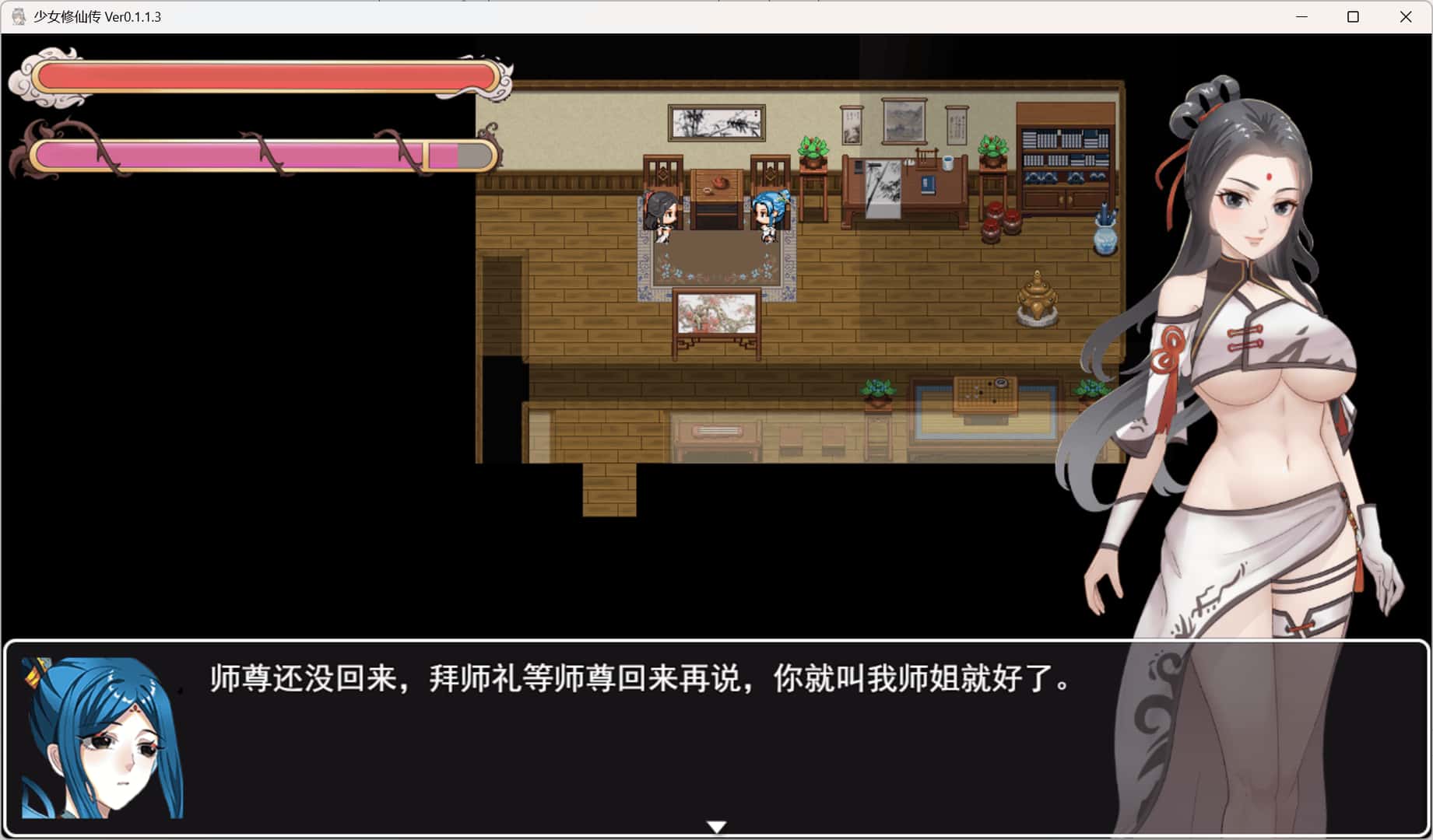 少女修仙传全息投影