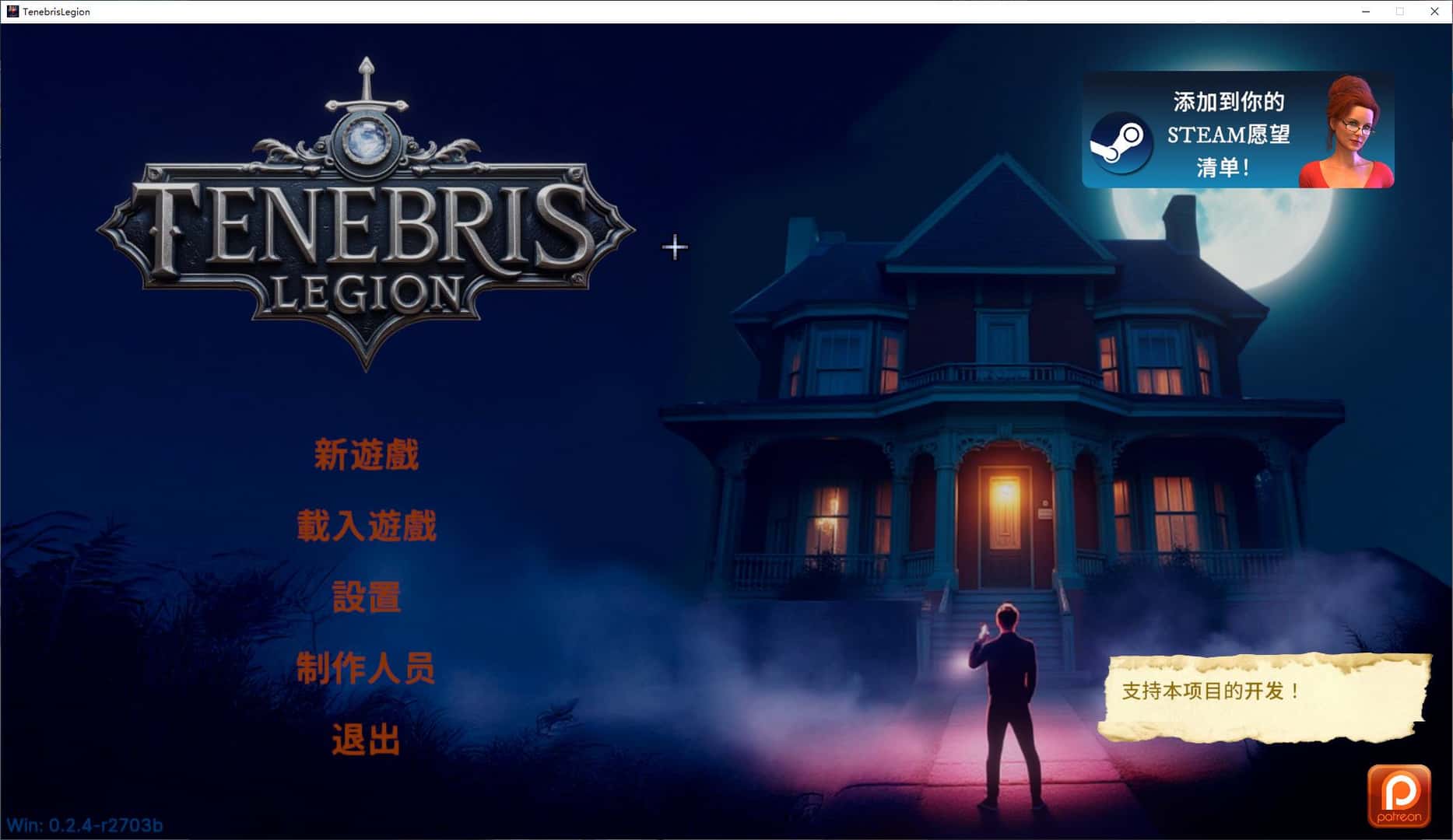 暗影军团 Tenebris Legion游戏封面