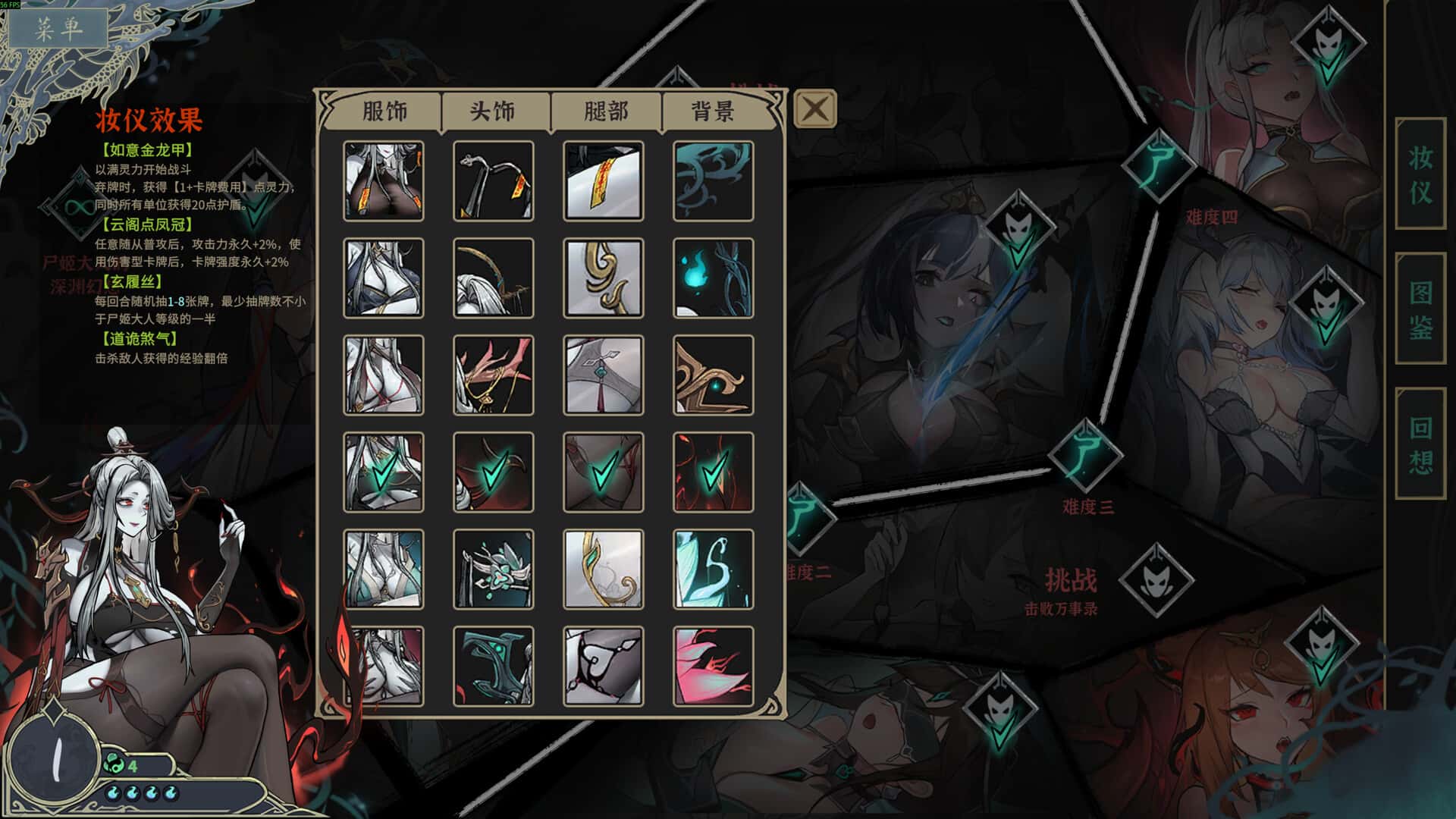 尸姬之梦 全DLC中文版