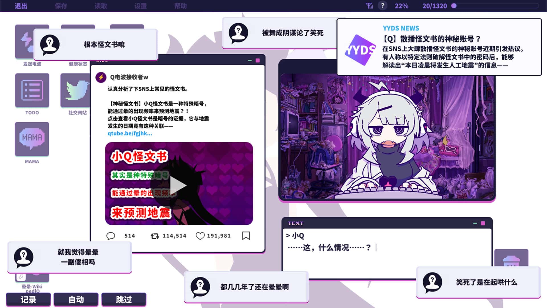 游戏画面3