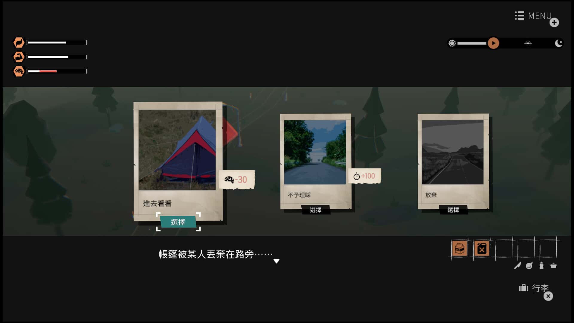 游戏画面1