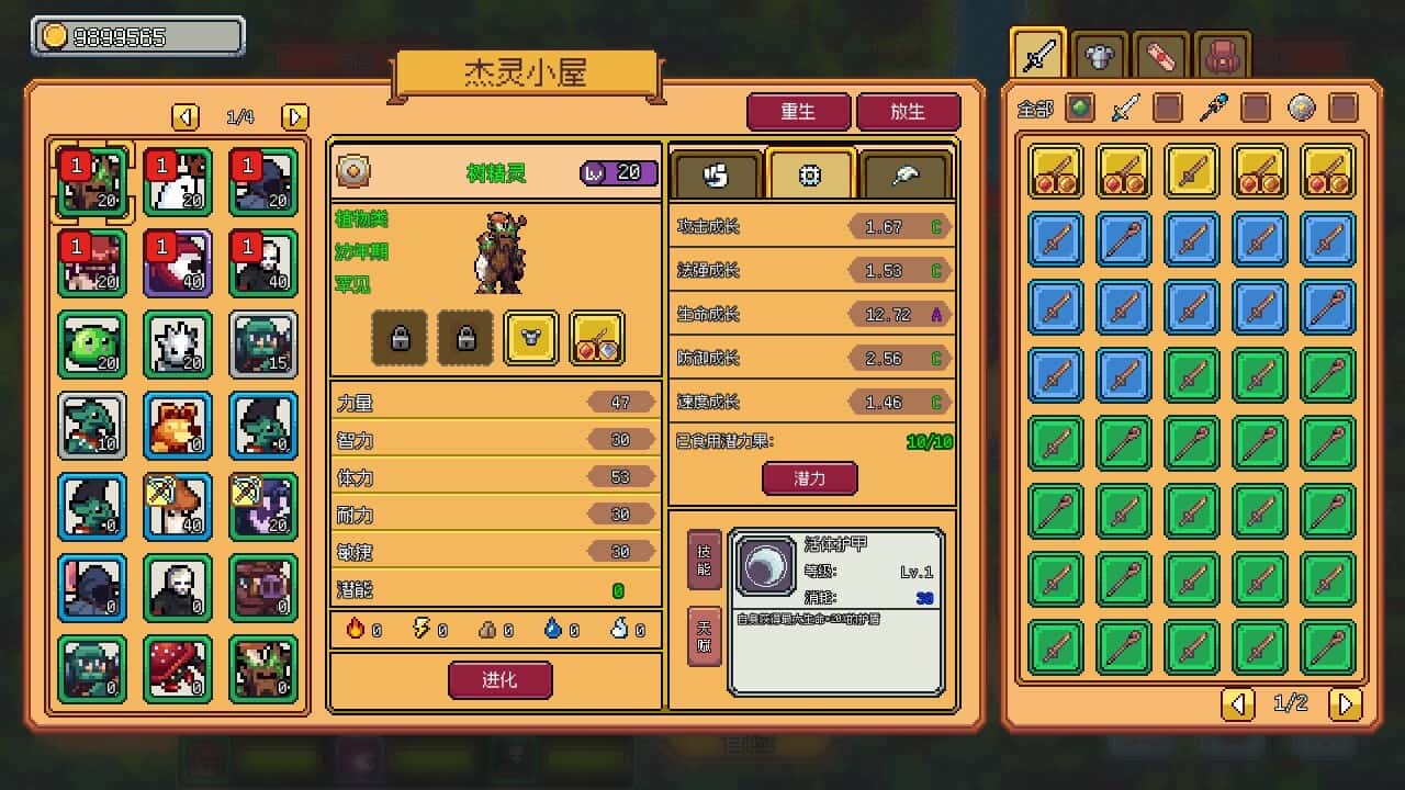 游戏截图3